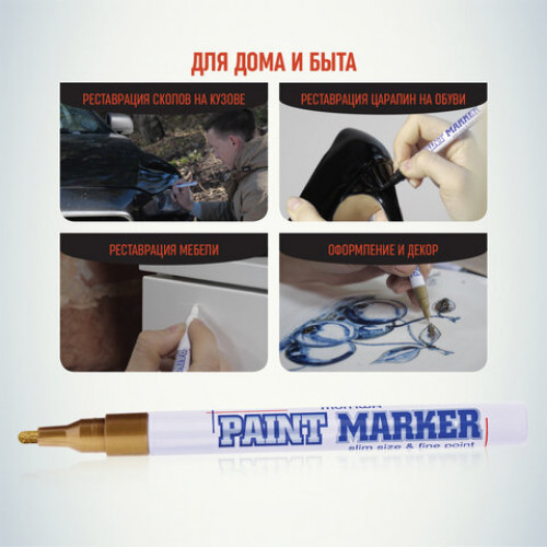 Маркер-краска лаковый (paint marker) MUNHWA Slim, 2 мм, ЗОЛОТОЙ, нитро-основа, алюминиевый корпус, SPM-07