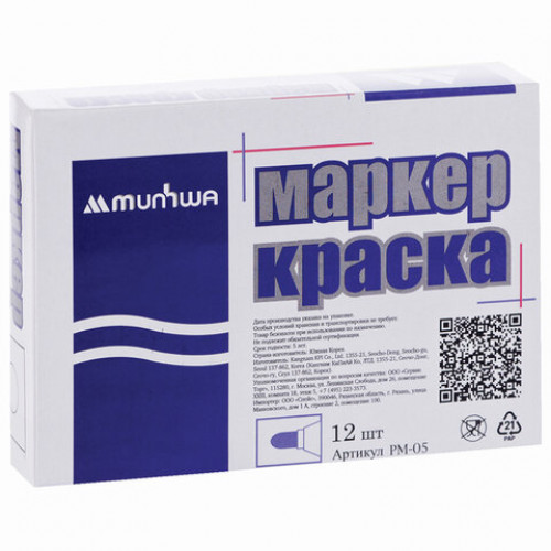 Маркер-краска лаковый (paint marker) MUNHWA, 4 мм, РОЗОВЫЙ, нитро-основа, алюминиевый корпус, PM-10