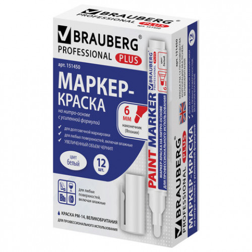 Маркер-краска лаковый (paint marker) 6 мм, БЕЛЫЙ, НИТРО-ОСНОВА, BRAUBERG PROFESSIONAL PLUS EXTRA, 151450