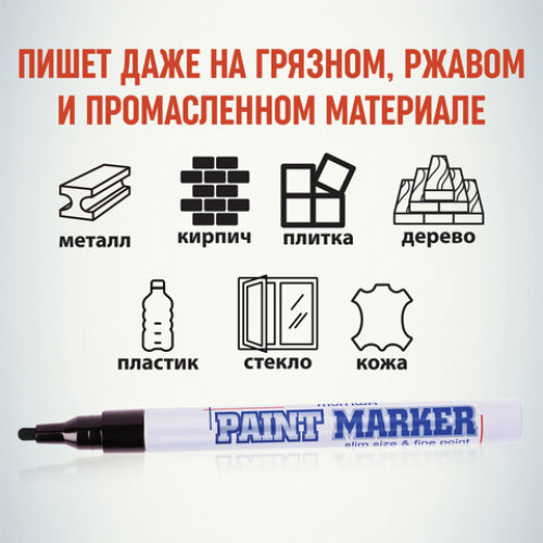 Маркер-краска лаковый (paint marker) MUNHWA Slim, 2 мм, ЧЕРНЫЙ, нитро-основа, алюминиевый корпус, SPM-01