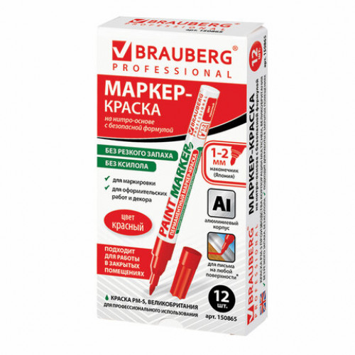 Маркер-краска лаковый (paint marker) 2 мм, КРАСНЫЙ, БЕЗ КСИЛОЛА (без запаха), алюминий, BRAUBERG PROFESSIONAL, 150865