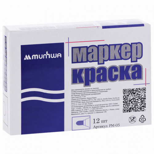 Маркер-краска лаковый (paint marker) MUNHWA, 4 мм, ЖЕЛТЫЙ, нитро-основа, алюминиевый корпус, PM-08