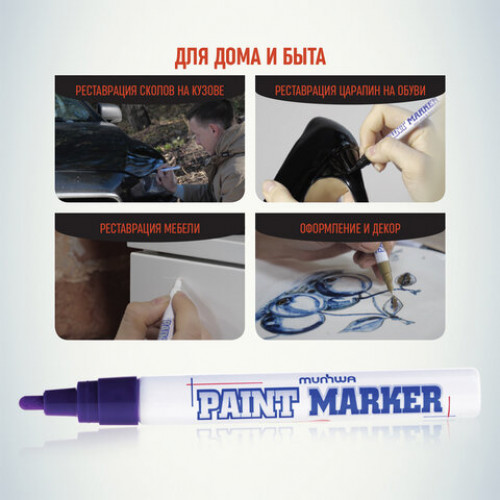 Маркер-краска лаковый (paint marker) MUNHWA Slim, 2 мм, СИНИЙ, нитро-основа, алюминиевый корпус, SPM-02