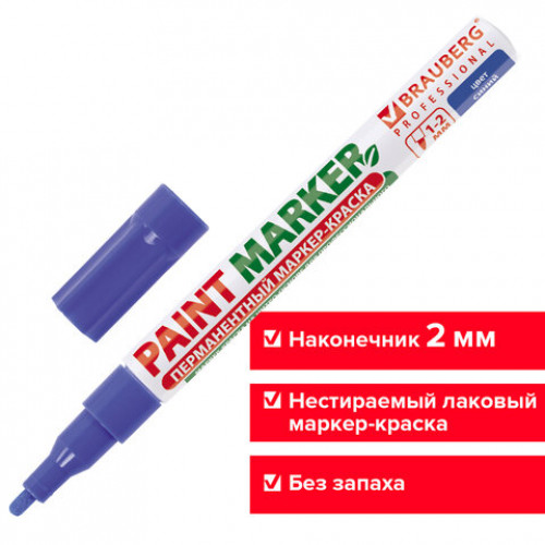 Маркер-краска лаковый (paint marker) 2 мм, СИНИЙ, БЕЗ КСИЛОЛА (без запаха), алюминий, BRAUBERG PROFESSIONAL, 150864