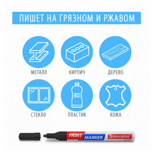 Маркер-краска лаковый EXTRA (paint marker) 1 мм, НАБОР 2 цвета, ЗОЛОТОЙ/СЕРЕБРЯНЫЙ, УСИЛЕННАЯ НИТРО-ОСНОВА, BRAUBERG, 151989