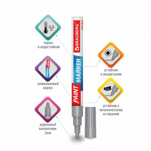 Маркер-краска лаковый EXTRA (paint marker) 2 мм, СЕРЕБРЯНЫЙ, УСИЛЕННАЯ НИТРО-ОСНОВА, BRAUBERG, 151971