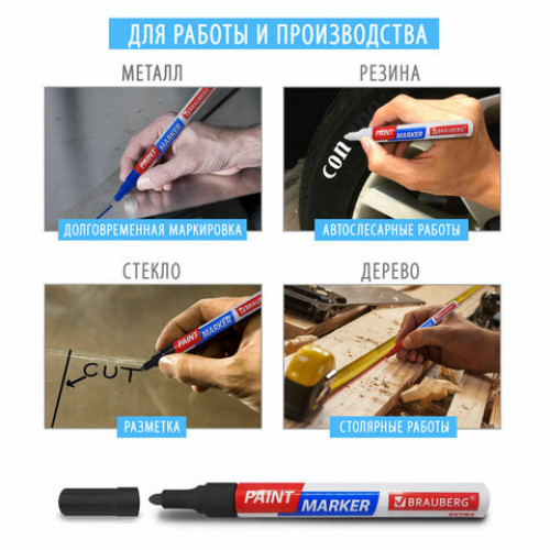 Маркер-краска лаковый EXTRA (paint marker) 2 мм, ЧЕРНЫЕ, НАБОР 3 шт., УСИЛЕННАЯ НИТРО-ОСНОВА, BRAUBERG, 151994