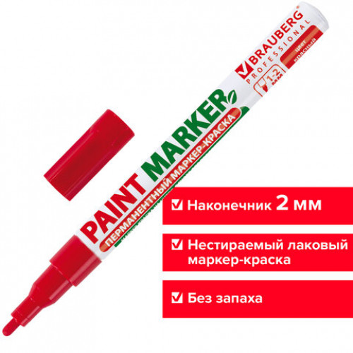 Маркер-краска лаковый (paint marker) 2 мм, КРАСНЫЙ, БЕЗ КСИЛОЛА (без запаха), алюминий, BRAUBERG PROFESSIONAL, 150865