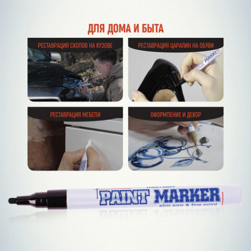 Маркер-краска лаковый (paint marker) MUNHWA Slim, 2 мм, ЧЕРНЫЙ, нитро-основа, алюминиевый корпус, SPM-01