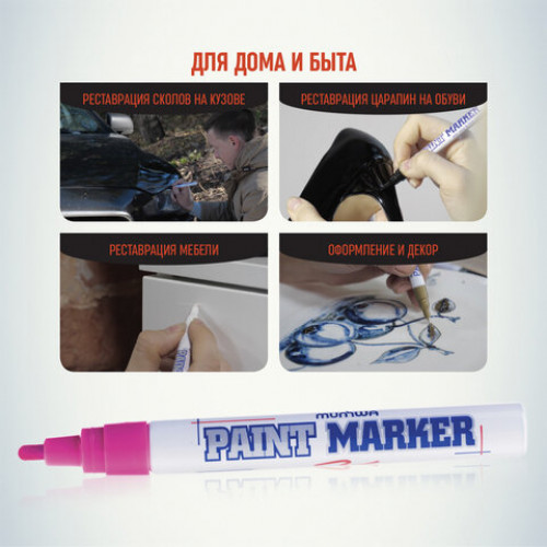 Маркер-краска лаковый (paint marker) MUNHWA, 4 мм, РОЗОВЫЙ, нитро-основа, алюминиевый корпус, PM-10