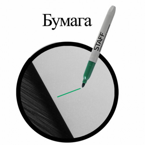 Маркер перманентный (нестираемый) STAFF EVERYDAY, ЗЕЛЕНЫЙ, эргономичный корпус, круглый наконечник 2 мм, 151236