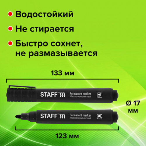 Маркер перманентный STAFF Basic Budget PM-125, ЧЕРНЫЙ, КОМПЛЕКТ 3 штуки, наконечник 3 мм, 880597