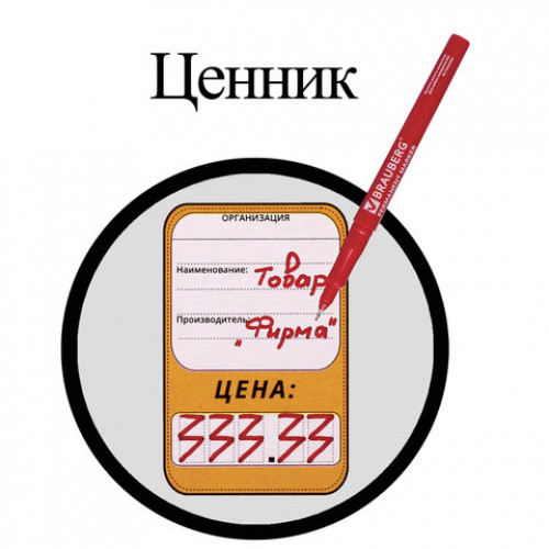 Маркер перманентный BRAUBERG Super Slim, КРАСНЫЙ, тонкий металлический наконечник, 0,8 мм, 151634