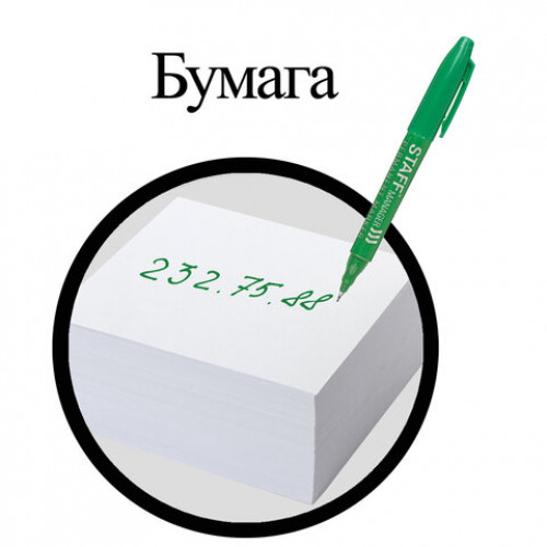 Маркер перманентный двусторонний STAFF Manager, ЗЕЛЕНЫЙ, наконечники 0,8 мм / 2,2 мм, 151628