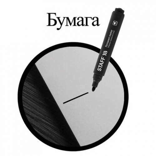 Маркер перманентный STAFF Basic Budget PM-125, ЧЕРНЫЙ, ВЫГОДНАЯ УПАКОВКА, КОМПЛЕКТ 12 шт., 3 мм, 880598
