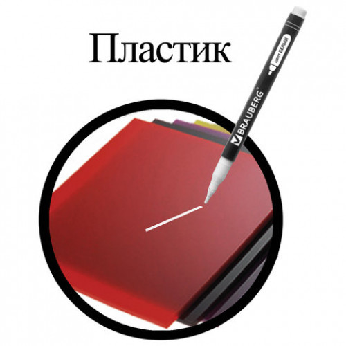 Маркер перманентный BRAUBERG W2, БЕЛЫЙ, круглый наконечник 2 мм, 151505