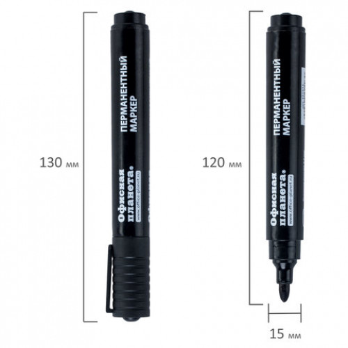 Маркер перманентный (нестираемый) ОФИСНАЯ ПЛАНЕТА, ЧЕРНЫЙ, круглый наконечник 2,5 мм, 151515