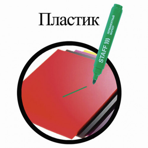 Маркер перманентный (нестираемый) STAFF Basic, ЗЕЛЕНЫЙ, круглый наконечник, 2,5 мм, 150735