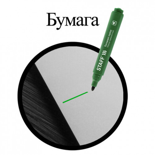 Маркер перманентный STAFF Basic Budget PM-125, ЗЕЛЕНЫЙ, круглый наконечник 3 мм, 152177