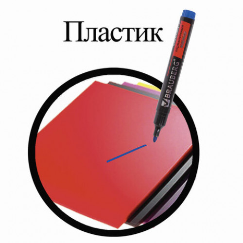 Маркер перманентный (нестираемый) BRAUBERG Energy, СИНИЙ, круглый наконечник, 3 мм, с клипом, 150476
