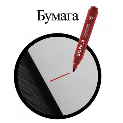 Маркер перманентный STAFF Basic Budget PM-125, КРАСНЫЙ, круглый наконечник 3 мм, 152176