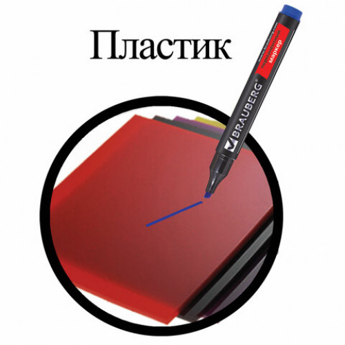 Маркер перманентный (нестираемый) BRAUBERG Contract, СИНИЙ, скошенный наконечник, 1-5 мм, без клипа, 150470
