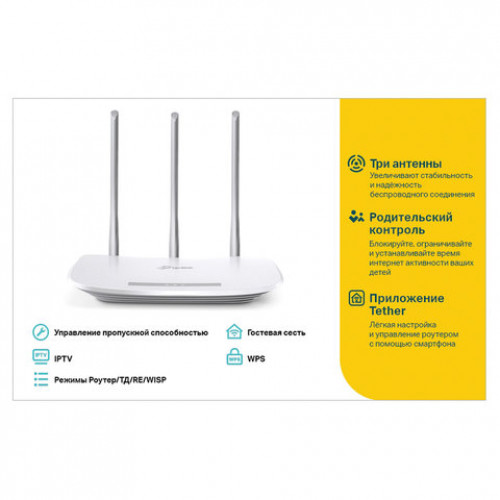 Маршрутизатор TP-LINK WR845N, 5x100 Мбит, Wi-Fi 2,4 ГГц 802.11n, 300 Мбит, TL-WR845N