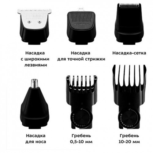Триммер 4в1 KITFORT КТ-3140-3, 6 насадок, 20 установок длины 0,5-20мм, беспроводной,черный