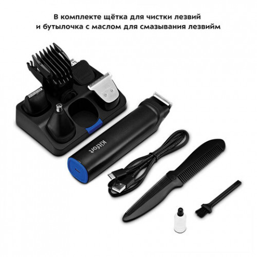 Триммер 4в1 KITFORT КТ-3140-3, 6 насадок, 20 установок длины 0,5-20мм, беспроводной,черный