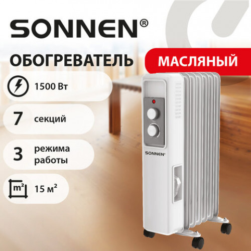 Обогреватель масляный SONNEN DFS-7E, 7 секций, 1500 Вт, 3 режима, механическое управление, белый, 457779