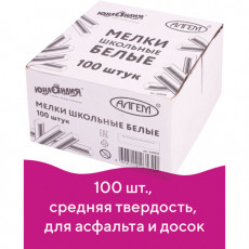 Мел белый ЮНЛАНДИЯ (Алгем), натуральный, набор 100 штук, квадратный, 229070