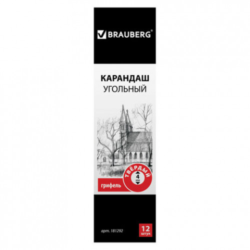 Карандаш (1 штука) угольный BRAUBERG ART CLASSIC, ТВЕРДЫЙ, круглый, корпус черный, заточенный, 181292