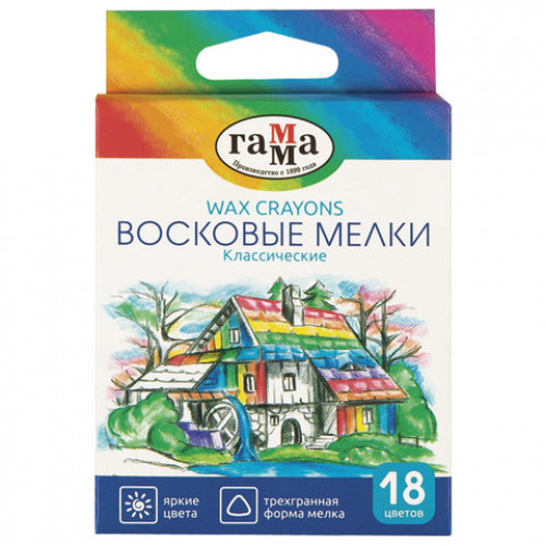 Восковые мелки ГАММА Классические, 18 цветов, 8,2х90 мм, трехгранные, 2131018_01_34