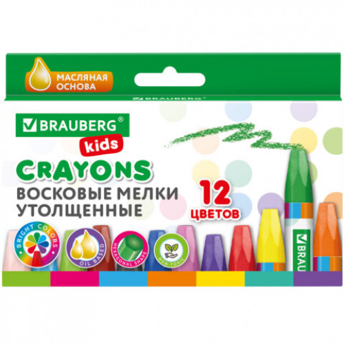 Восковые мелки утолщенные BRAUBERG KIDS, НАБОР 12 цветов, на масляной основе, 271693