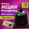 Мешки для мусора 360л, черные в рулоне 10 шт, ПВД 30мкм, 120x160 см, ЛЮБАША эконом, к