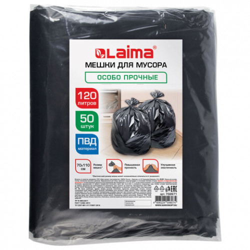 Мешки для мусора 120л черные в пласте 50 штук особо прочные, ПВД 40 мкм, 70x110см, LAIMA, 702671