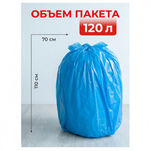 Мешки для мусора 120 л, с ушками, синие, в рулоне 15 шт., ПВД, 24 мкм, 70х110 см, PACLAN Multitop, 402045