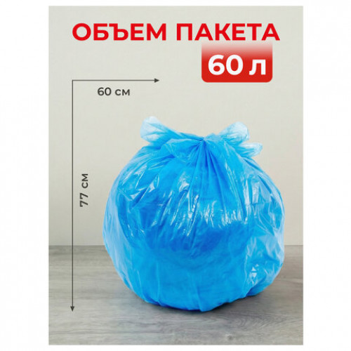 Мешки для мусора 60 л с ушками, синие, в рулоне 20 шт., ПНД 14 мкм, 60х77 см, PACLAN Multitop, 402090