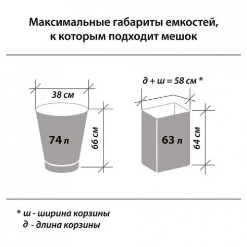 Мешки для мусора 90 л, черные, в рулоне 10 шт., прочные, ПВД 25 мкм, 60х95 см, LAIMA, 605332