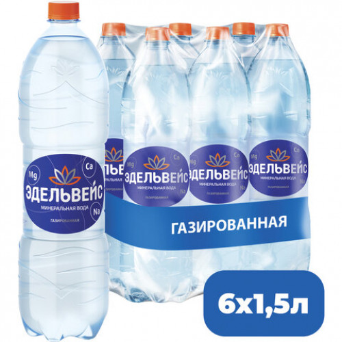 Вода ГАЗИРОВАННАЯ минеральная ЭДЕЛЬВЕЙС, 1,5 л, пластиковая бутылка