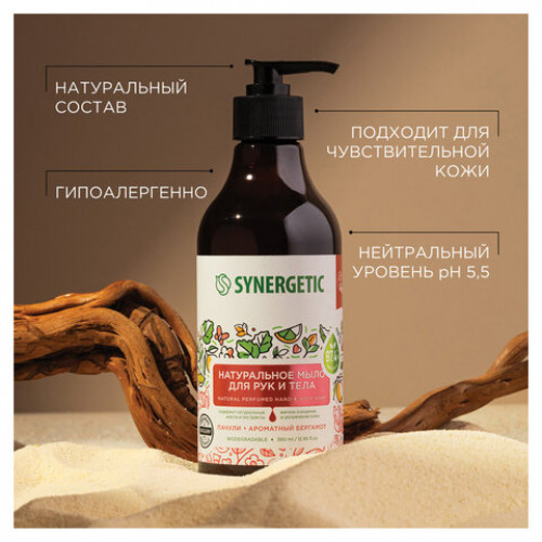 Мыло жидкое 380мл SYNERGETIC Пачули и ароматный бергамот, биоразлагаемое, дозатор,, 105001