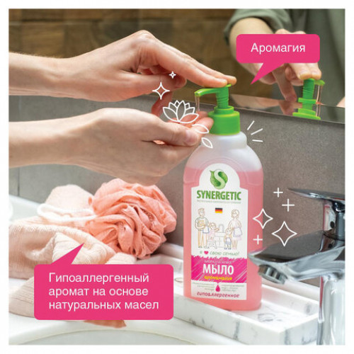 Мыло жидкое 500мл SYNERGETIC Аромомагия, гипоаллергенное, биоразлагаемое, дозатор,, 105057/14