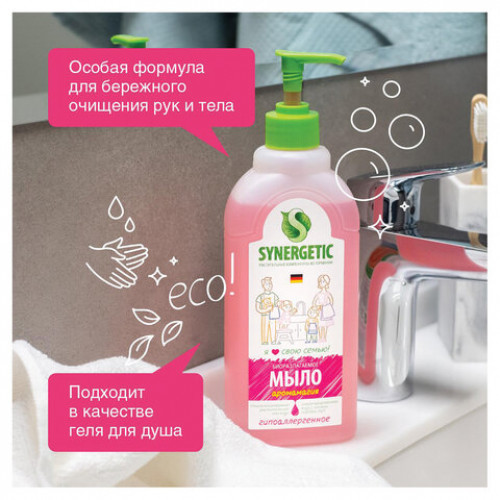 Мыло жидкое 500мл SYNERGETIC Аромомагия, гипоаллергенное, биоразлагаемое, дозатор,, 105057/14
