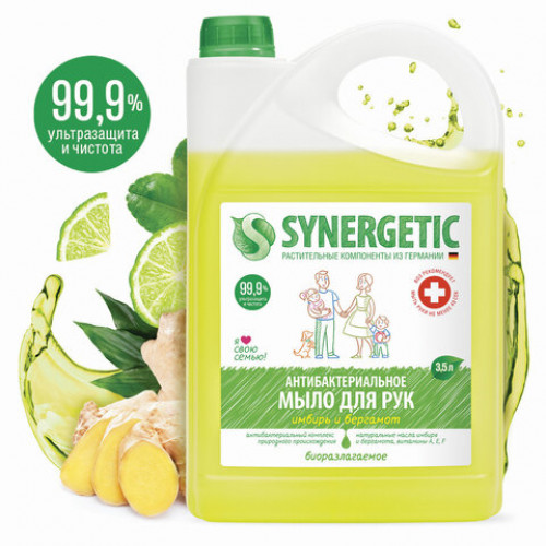 Мыло жидкое антибактериальное 3,5 л SYNERGETIC Имбирь и бергамот, 105202