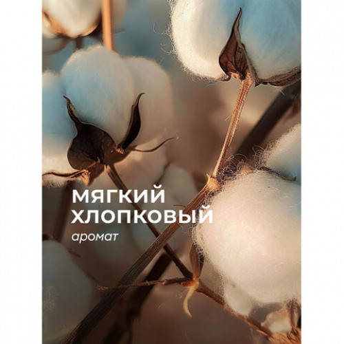 Мыло-крем жидкое гипоаллергенное 5л GRASS MILANA PROFESSIONAL Масло хлопка, 125646