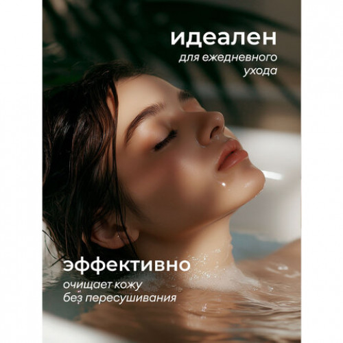 Мыло-крем жидкое гипоаллергенное 5л GRASS MILANA PROFESSIONAL Масло хлопка, 125646