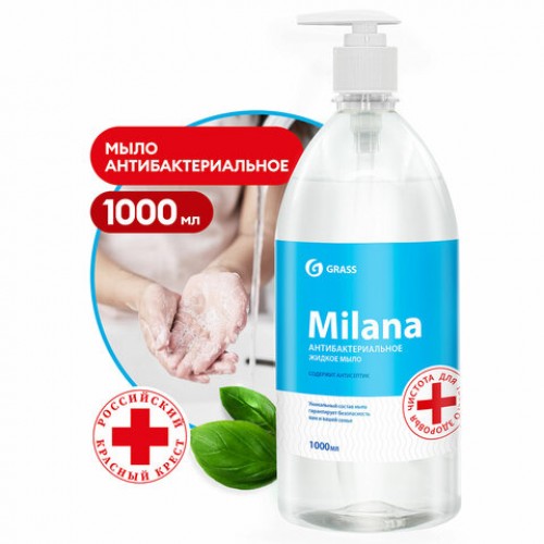 Мыло жидкое антибактериальное 1л GRASS MILANA, дозатор, 125435