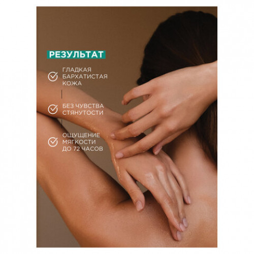 Мыло жидкое 380мл SYNERGETIC Сандал и ягоды можжевельника, биоразлагаемое, дозатор,, 105003