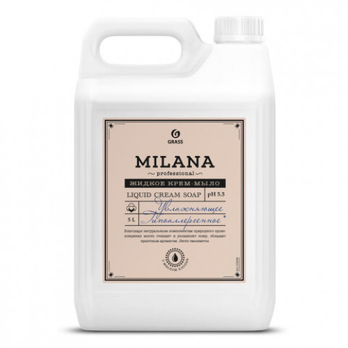 Мыло-крем жидкое гипоаллергенное 5л GRASS MILANA PROFESSIONAL Масло хлопка, 125646