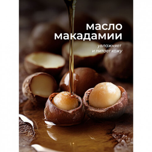 Мыло жидкое парфюмированное гипоаллергенное 5л GRASS MILANA Черный перец, амбра и нероли, 125710